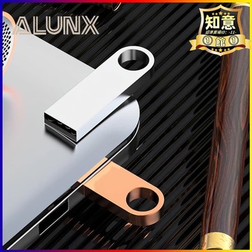 優品【家用首選】3.0高速金屬優盤防水防震8g16g32g64g128g多種大容量u盤任選