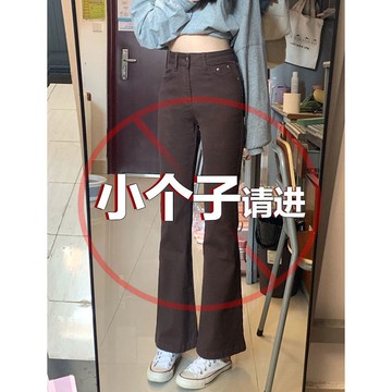 韓版咖色微喇牛仔長褲 小個子女生牛仔寬褲 高腰顯瘦牛仔落地褲 修身顯瘦喇叭褲 矮個子牛仔落地褲  棕色褲子 休閒長褲