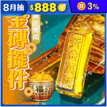 聚財納福黃金萬兩金磚擺件