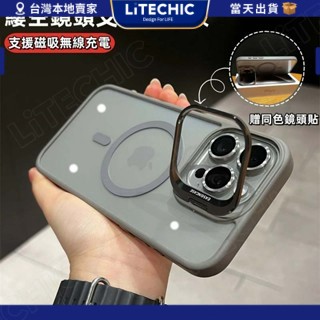 台灣現貨 磁吸無線充 隱形雙支架 手機殼 防摔殼 適用 iPhone 16 15 14 13 12 11 Pro Max