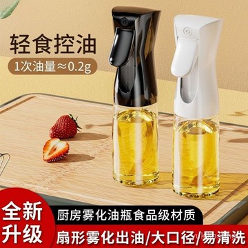 免運🌟臺灣倉出貨🌙噴油瓶廚房家用燒烤橄欖油食用油噴油壺霧化減脂噴油神器泡澡球 噴油瓶 調味罐 油壺 醬油瓶 醬油罐