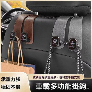 🌈好物優選⛱丨車標齊全 金屬 翻毛皮折疊式雙掛鉤 車用座椅背掛鉤 掛鉤Toyota 豐田 BMW賓士淩誌 汽車掛鉤 包包