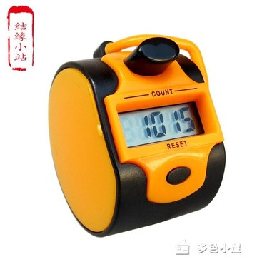 【八折下殺】計數器航空公司航班登機人量交通數客器電子念佛計數器結緣計數器   閒庭美家