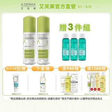 艾芙美 新葉三效潔膚慕斯150ml  保養型慕斯 A-DERMA