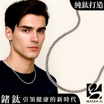 MASSA-G Titanium T03 純鈦項鍊(3.5mm粗)