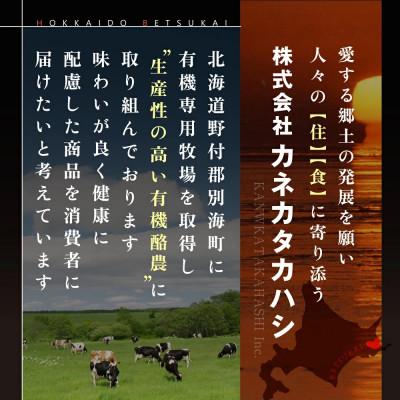 ふるさと納税 別海町 北海道 別海牛 サーロインステーキ 200g×2