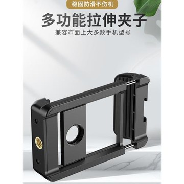 殼比17MM口徑手機鏡頭夾子兔籠夾多功能拉伸夾子手機望遠鏡長焦廣角微距短焦鏡頭變焦通用夾子架適用于蘋果