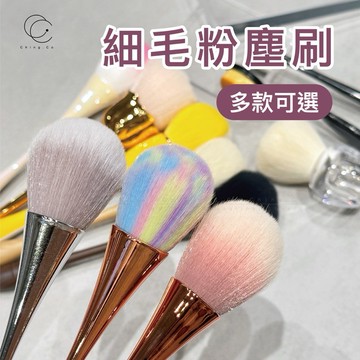 各式粉塵刷 美妝刷 化妝刷 腮紅刷 玫瑰金 多功能刷 指甲清潔工具刷 美甲材料 美甲工具 Chingco