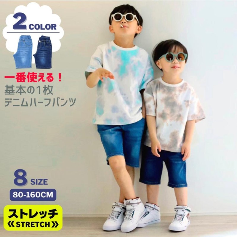 デニム ハーフパンツ キッズ 子供服 男の子 半ズボン デニムパンツ