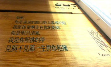 雷射激光刻字初見系列加價購