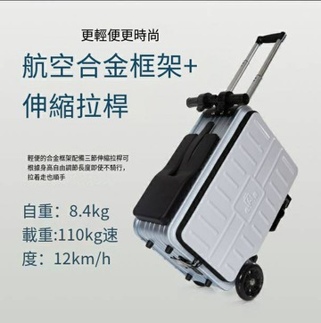 爆殺同行！免運 登機箱 拉桿箱 騎行行李箱 行李箱 旅行箱 ELala登機電動拉桿箱拉桿騎行行李箱智能載人旅行箱登機箱代步 八折下殺 特價出 快速出貨