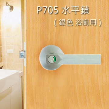 守門員系列 水平把手（銀色卡霸鎖）下座水平鎖 房間鎖 浴室鎖 浴廁鎖 管型板手鎖 台灣製 客廳鎖 《昇瑋五金》