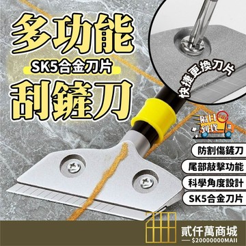 好物強推 除膠刮刀 除鏽鏟刀 美縫刀 除膠鏟 美縫 清潔剷刀 清潔刮刀 除膠 除鏽 除殘膠 刮刀 清潔刀 剷刀 除汙刀