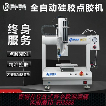 {可刷卡 打統編}源頭工廠硅膠點膠機全自動三軸uv膠熱熔膠涂膠機線路板單頭噴膠機