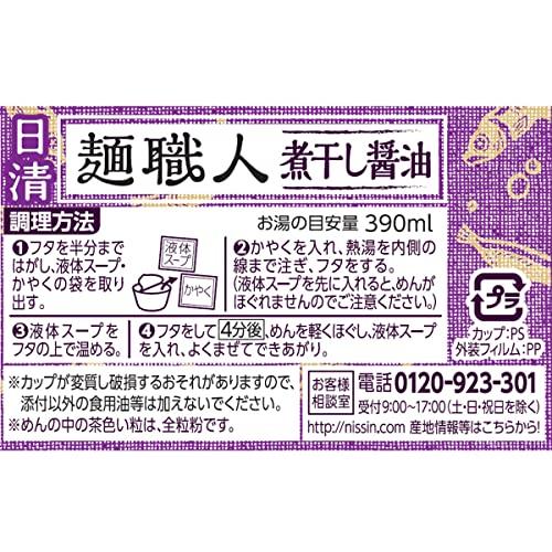 日清食品 日清麺職人 濃いだし 煮干し醤油 87g ×12個