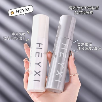 『現貨2瓶78』定妝噴霧 定妝 噴霧 不脫妝 控油噴霧 定妝噴霧持久控油防水防汗不易脫妝保濕乾油皮定妝便攜【B2.3】