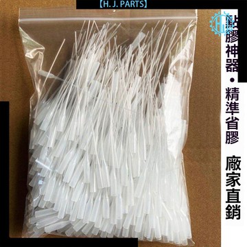 【台灣出貨】滴管頭點膠管老鼠尾一次性擠壓式便攜擠壓瓶分裝通用502膠水水滴