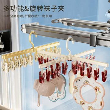 襪子晾衣架衣架夾子神器內衣多功能內褲可折疊陽臺家用無痕晾曬批
