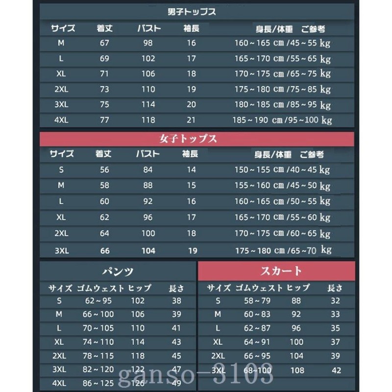 スポーツウェアレディースカップルペアルックお揃いテニスバドミントン