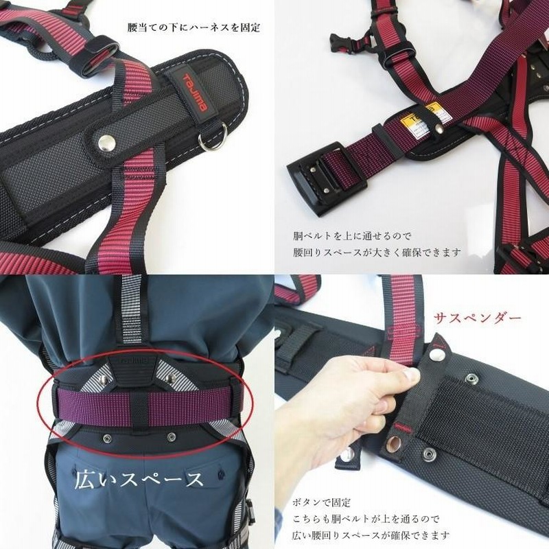 タジマ TAJIMA 腰当て 胴当て GAXW SEG対応 剛厚 ワイド