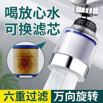 【桃園出貨🔥】水龍頭過濾器淨水器廚房自來水家用洗臉池面盆濾水器防濺頭嘴通用