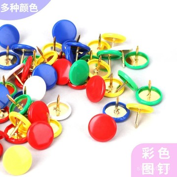 【適用毛氈闆 軟木闆】圖釘 美工釘 工字釘 固定釘 彩色圖釘按訂家用墻布桌布墻紙大頭釘圓釘創意照片墻工字釘鍍鎳