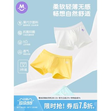 【5A抗菌】莫代爾兒童內褲男童夏季薄款中大童四角短褲平角底褲