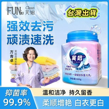 🔥臺灣出貨🔥芙妞多效去漬膏 衣物清潔膏 濃縮洗衣膏 衣物淨爆膏 多用途洗衣膏 白鞋清潔膏 多用去污膏 多功能清潔膏