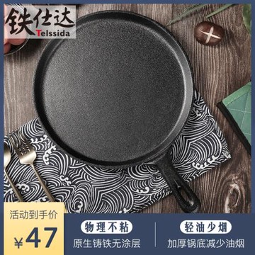 加厚26cm/28cm鑄鐵平底鍋牛排煎鍋煎餅鍋生鐵烙餅鍋無涂層不粘鍋