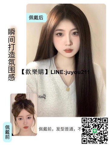 免運~美宿假髮女長髮中分八字瀏海長直髮新款仿真髮全真人發黑長直假髮