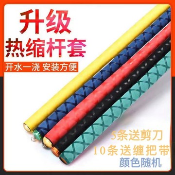 絶緣魚竿把套加厚防滑熱縮管硅膠吸汗釣魚纏把纏繞帶把手套把套💖超實惠💖 WUBW