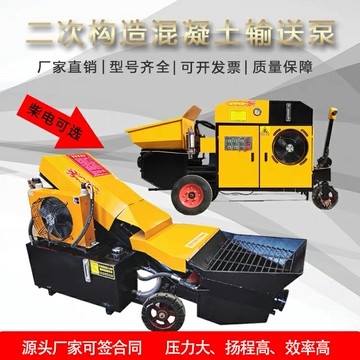{新品上市}小型細石混凝土輸送泵二次構造柱泵上料機液壓大顆粒砂漿澆筑地泵