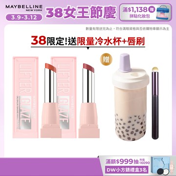 媚比琳 <超燒新品！> 水嘟嘟蜜光潤唇膏 (2入組) | 官方旗艦店 小粉管