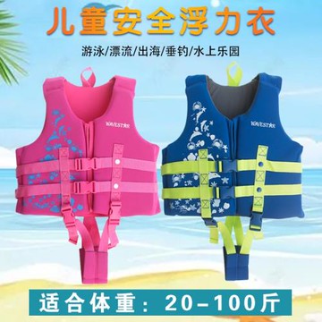 專業兒童救生衣 男女童浮力背心 小孩寶寶學游泳浮潛漂流馬甲游泳