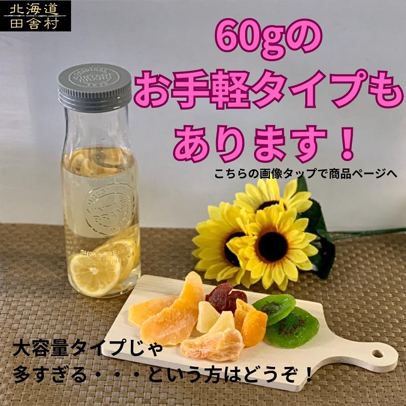 レモン　220ｇ　ドライフルーツ　フルーツ　レモン　ドライレモン　大容量　リニューアル