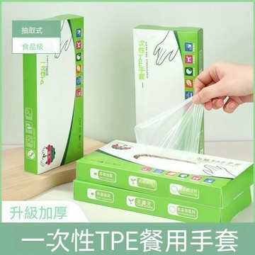 免運💒蝦皮隔日達🐬TPE食品級一次性手套特厚款按摩洗碗批發防水耐用防蜂加厚手套