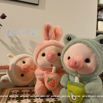 台灣出貨 520禮物 生日禮品 豬豬公仔 豬豬娃娃 豬豬抱枕 lulu豬 可愛小豬毛絨玩具 超萌少女心豬豬男/女禮物
