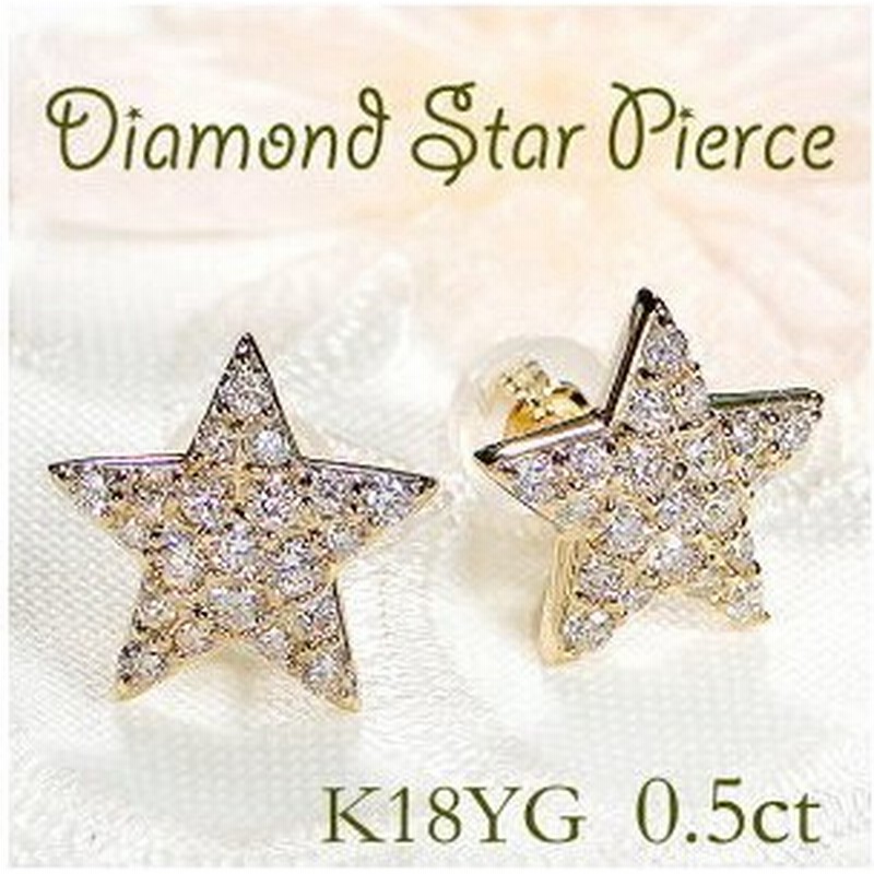 K18 WG YG 0.50ct スター ダイヤモンド ピアス 人気 ダイヤ 星 18金 ゴールド 18k パヴェ ダイヤ レディース 0.5ct ジュエリー ギフト 女性 贈り物 AU-0185 通販 LINEポイント最大0.5%GET | LINEショッピング K18 WG YG 0.50ct スター ダイヤモンド ピアス 人気 ダイヤ 星 18金 ゴールド 18k パヴェ ダイヤ レディース 0.5ct ジュエリー ギフト 女性 贈り物 AU-0185 通販 LINEポイント最大0.5%GET | LINEショッピング