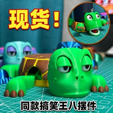 🔥臺灣發貨🔥爆款3d打印搞笑烏龜王八杯墊創意桌麵擺件可愛搞怪玩具無毒