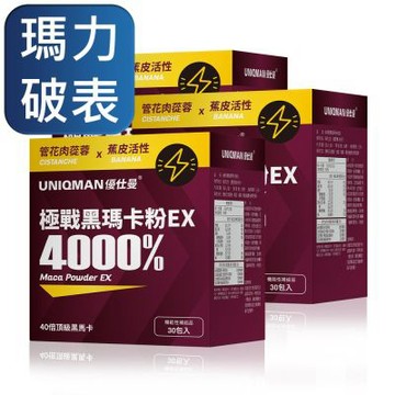 【UNIQMAN】極戰黑瑪卡粉EX (3g/包；30包/盒)3盒組