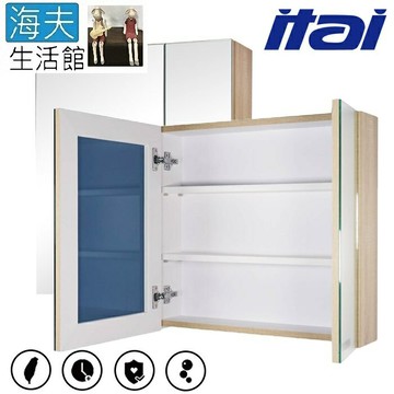 【海夫生活館】ITAI一太 簡約銀鏡 原木簡約風-鏡櫃 60x15x60cm(Z-GLDM006)