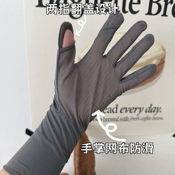 🌟臺灣出貨🌟新款UPF50+加長防曬手套女夏季冰絲透氣防紫外線開車騎行防滑露指 防曬袖套 防曬手套 袖套防曬涼感抗u