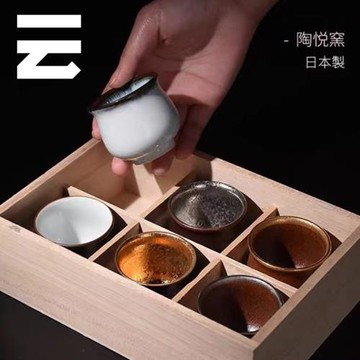 【又見云開】日本進口陶悅窯高端匠人手繪酒盞 茶盞 高端禮品木盒