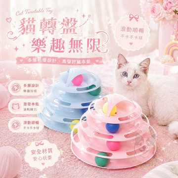 自己玩🥳 貓轉盤 貓抓球 貓玩具 貓咪玩具 寵物玩具逗貓逗貓玩具兵乓球轉盤幼貓玩具貓球貓的玩具貓咪小貓玩具懶人貓益智羽毛