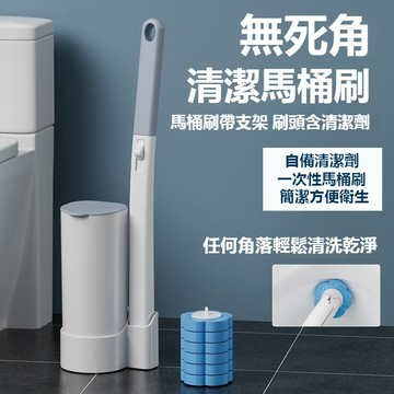 台灣出貨 不沾手馬桶刷 可泡式馬桶刷 壁掛馬桶刷 拋棄式馬桶刷 可替換刷頭 一次性馬桶刷 浴室清潔刷 廁所清潔刷