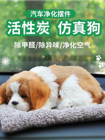 汽車擺件車內裝飾用品大全實用車載中控台前台創意可愛家居仿真狗 幸福驛站