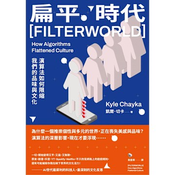 扁平時代_Readmoo 讀墨電子書