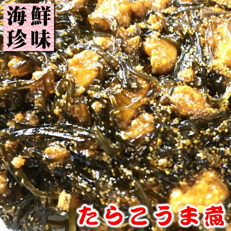 たらこうま煮 業務用 2kg たらこと昆布の相性バツグンです。おせち、お弁当に