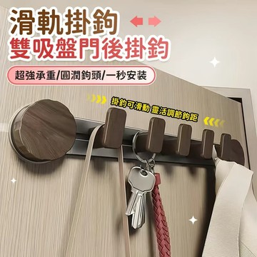🔥桃園出貨🔥胡桃木吸盤掛衣鉤 吸盤掛鉤 門後掛鉤 臥室吸盤掛鉤 掛鉤 掛勾 可移動掛鉤 免打孔掛鉤 壁掛吸盤衣帽掛鉤