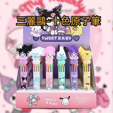 💥超惠購go💥文具店 三麗鷗多色筆 十色筆 手賬原子筆 三麗鷗文具 學生文具獎品禮物 ty1301 文具批發